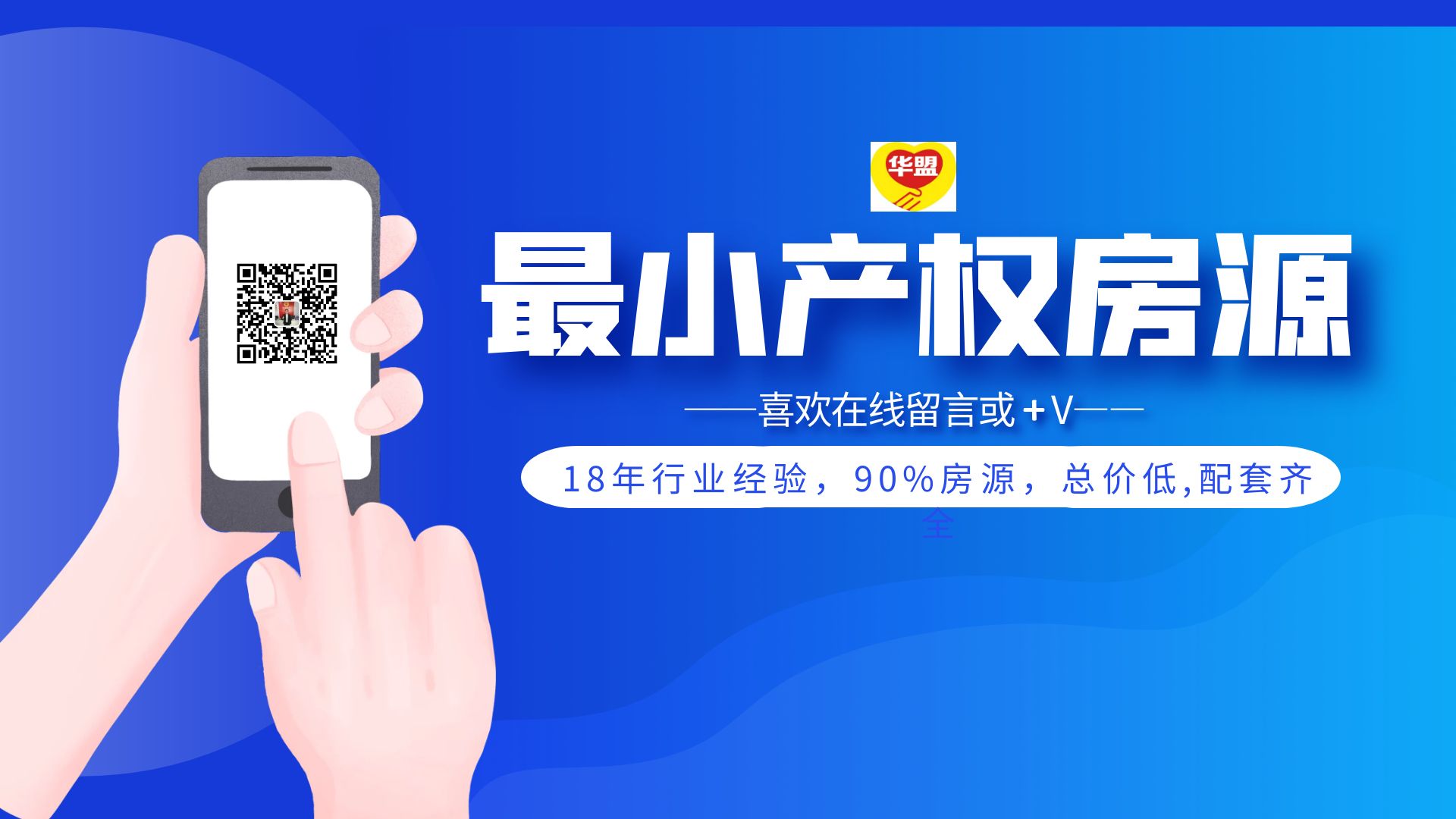 深圳小產權房|龍華 民治民治.壹城府電梯 小產權房