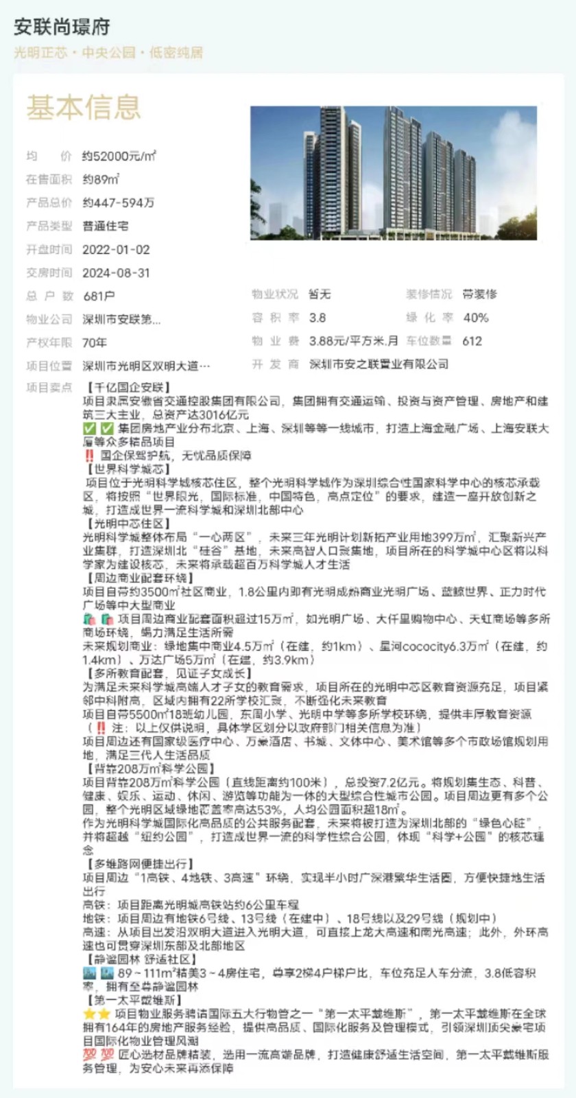 1704782070381622.jpg 微信圖片_20240109143403.jpg