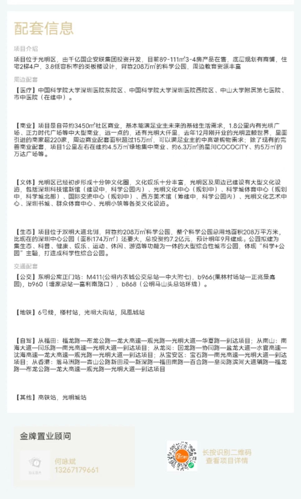 1704782479994008.jpg 微信圖片_20240109143416.jpg