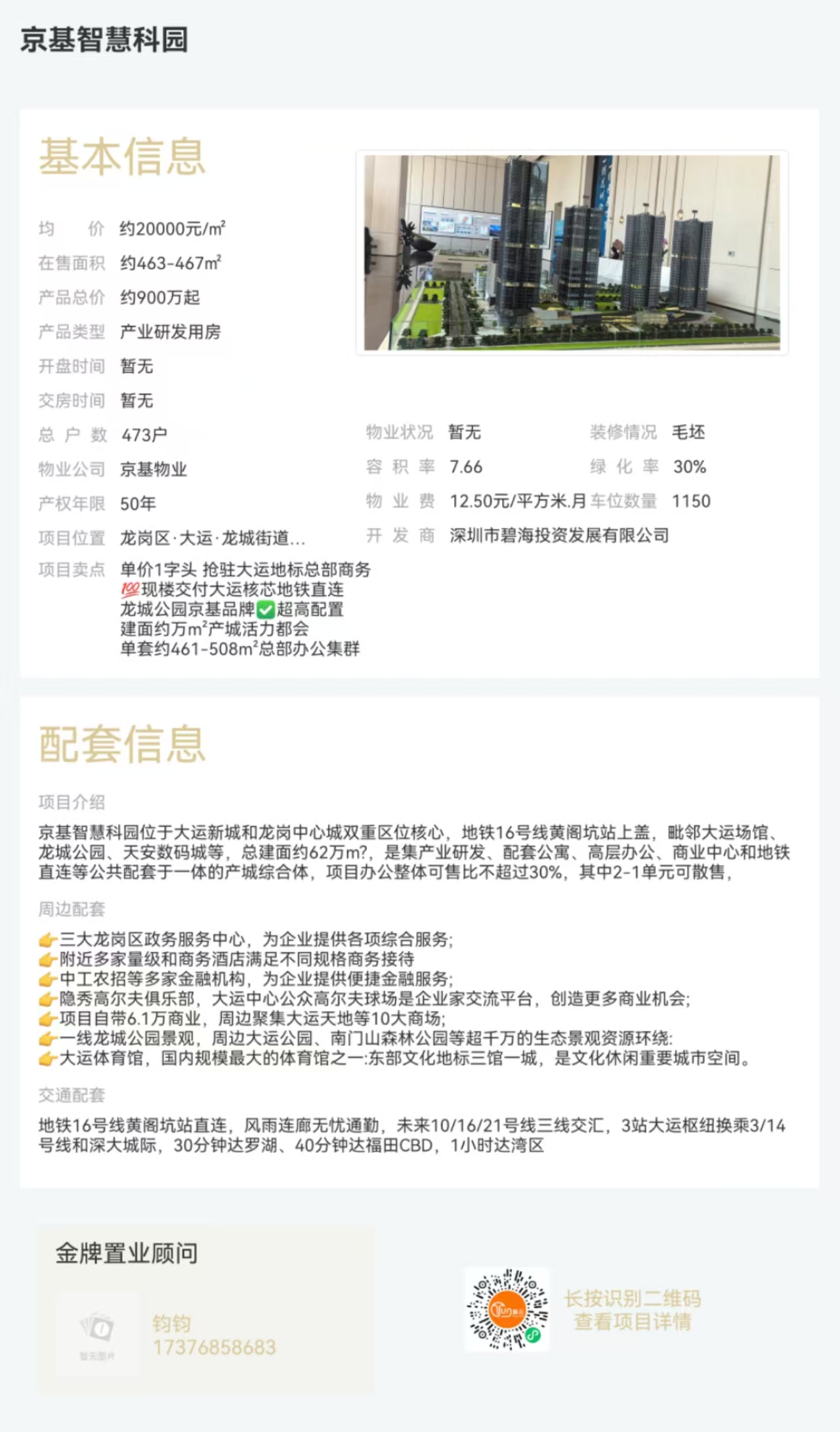 1745303885123695.jpg 1022cfe046afce3ff75f2b2ded5d61f.jpg