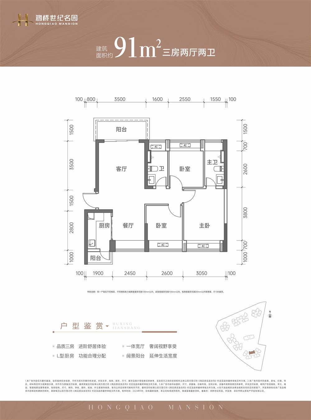 鴻橋世紀(jì)名園|均價約36800元/平