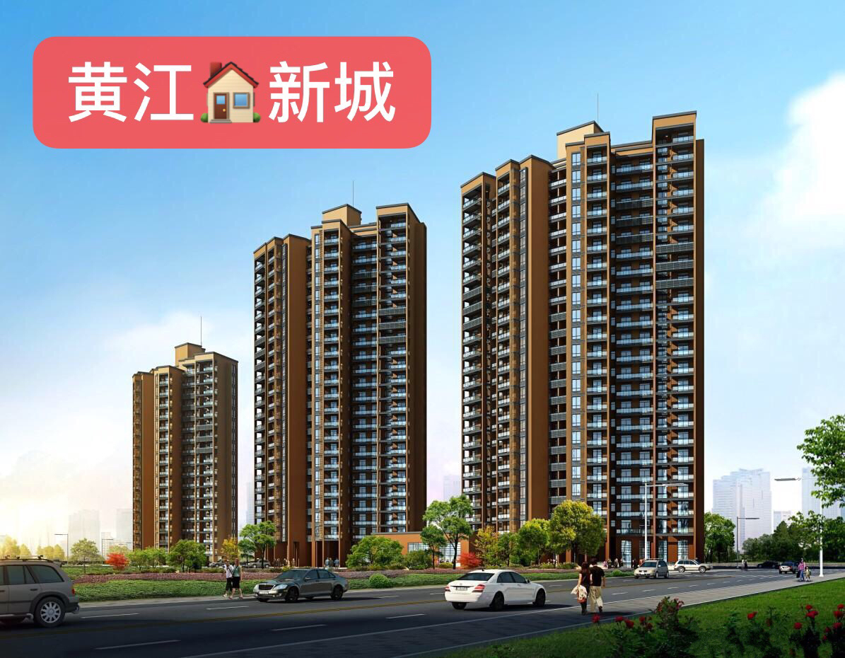 東莞黃江小產(chǎn)權(quán)房樓盤哪個好