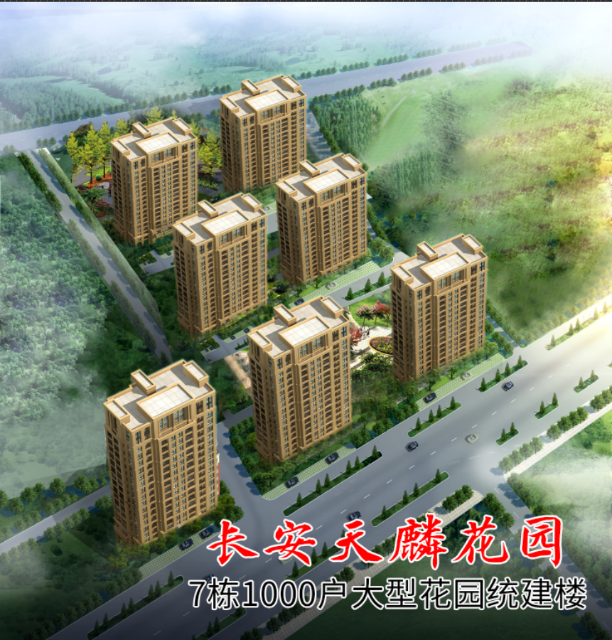 長安小產(chǎn)權(quán)房