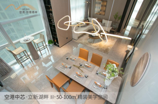 寶安福永空港·鳳凰棲岸精裝三房，交通便捷高效暢行