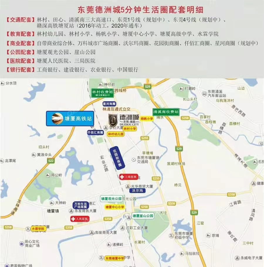 德州城（一期）均價26000元/平