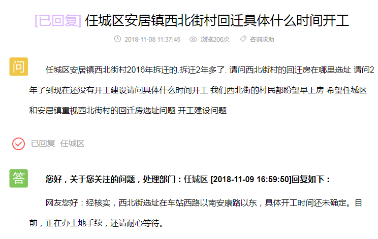 李營街道五道街選房結(jié)算問題