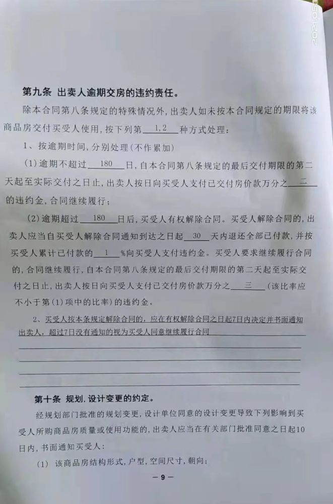 要求買受人在一定時間內(nèi)支付全部價(jià)款