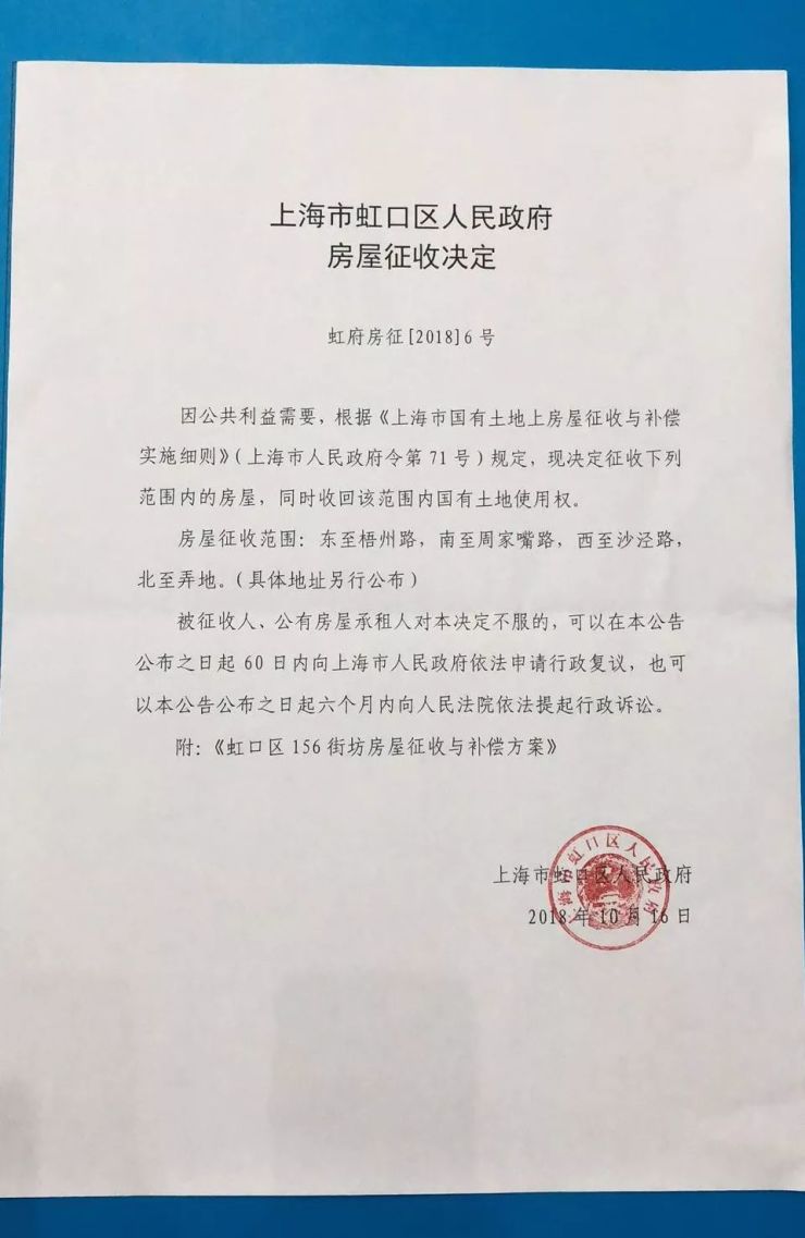 第二輪滿足符合擴套條件的搬遷戶選房