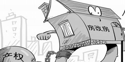 并組織對小產(chǎn)權房現(xiàn)狀的普查