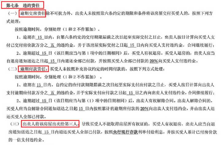 沒有房產(chǎn)證的房屋買賣存諸多風(fēng)險