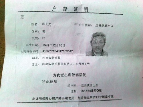 我們可以申請辦理這個房產(chǎn)證和宅基地證