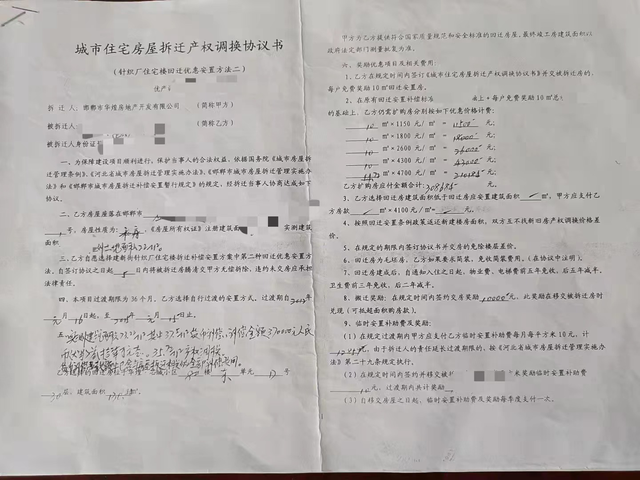 購買回遷房需要交什么稅費(fèi)