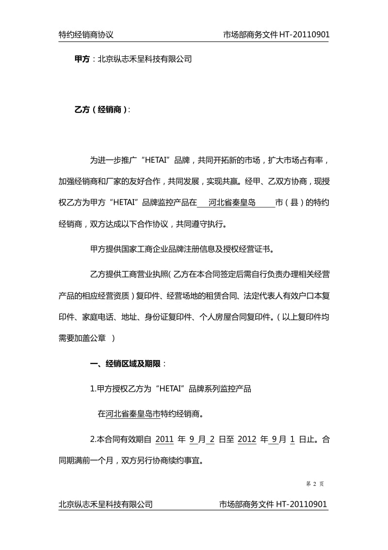 就乙方向甲方購買房產簽訂本協(xié)議