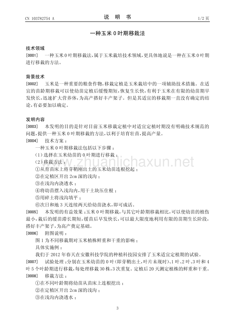 農村宅基地征拆貨幣補償標準