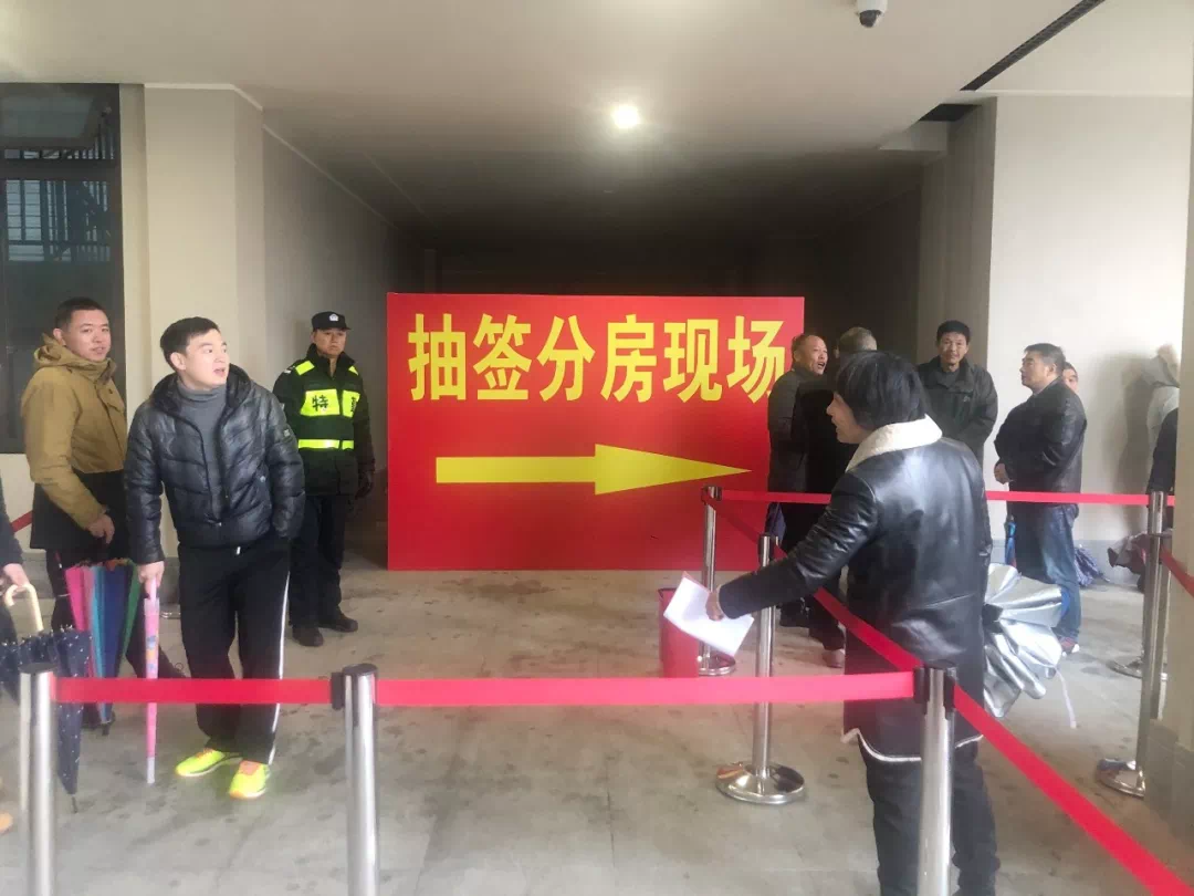在陳莊村回遷安置分房抽簽現(xiàn)場(chǎng)