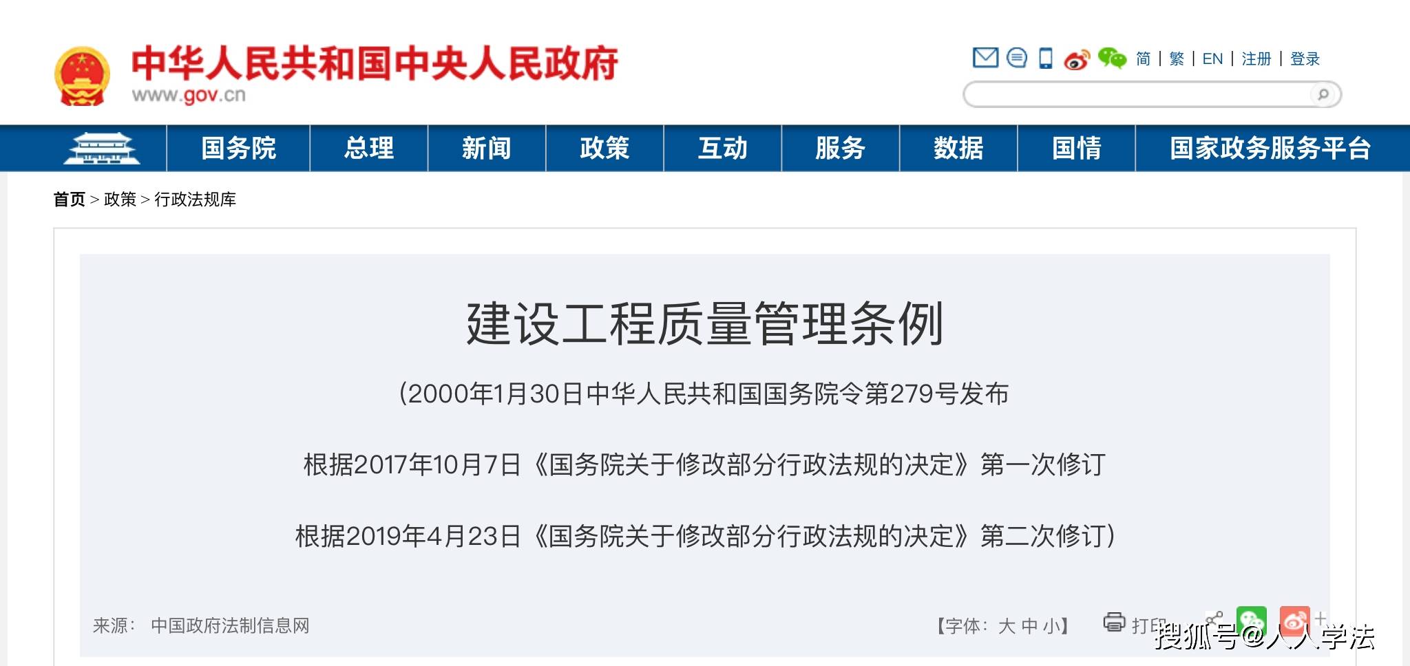 房屋建筑的地基基礎工程和主體結構工程