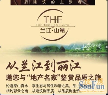 蘭江集團(tuán)先后成功打造了蘭江山第