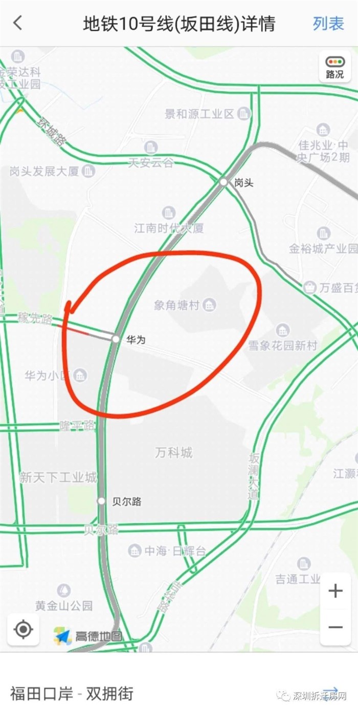 我先介紹一下坂田的產權房