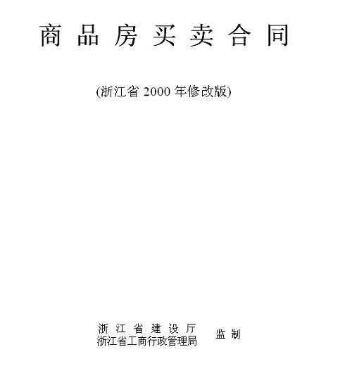 無權處分的人處分他人財產