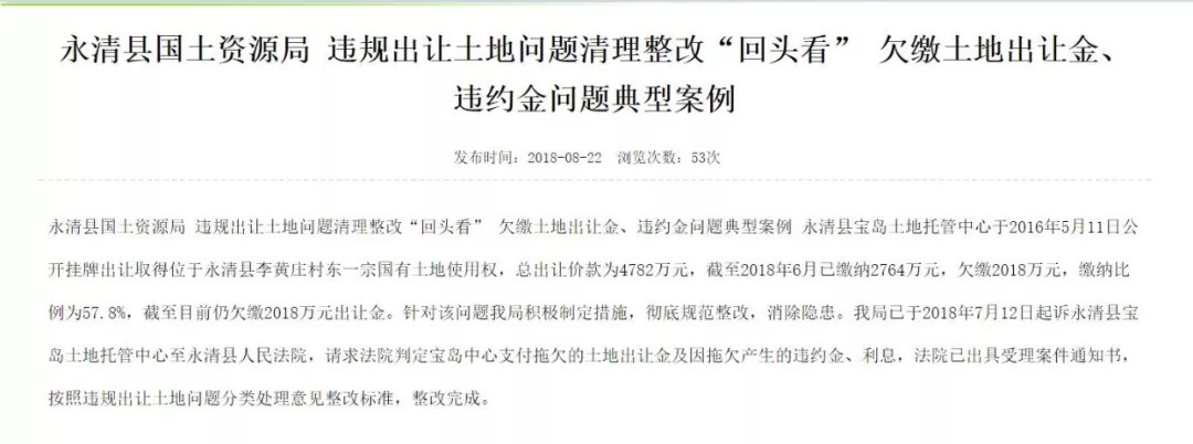 買受人與土地所有權人簽訂土地租賃合同后