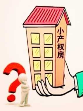 而且它的產權證不是由國家房管部門頒發(fā)