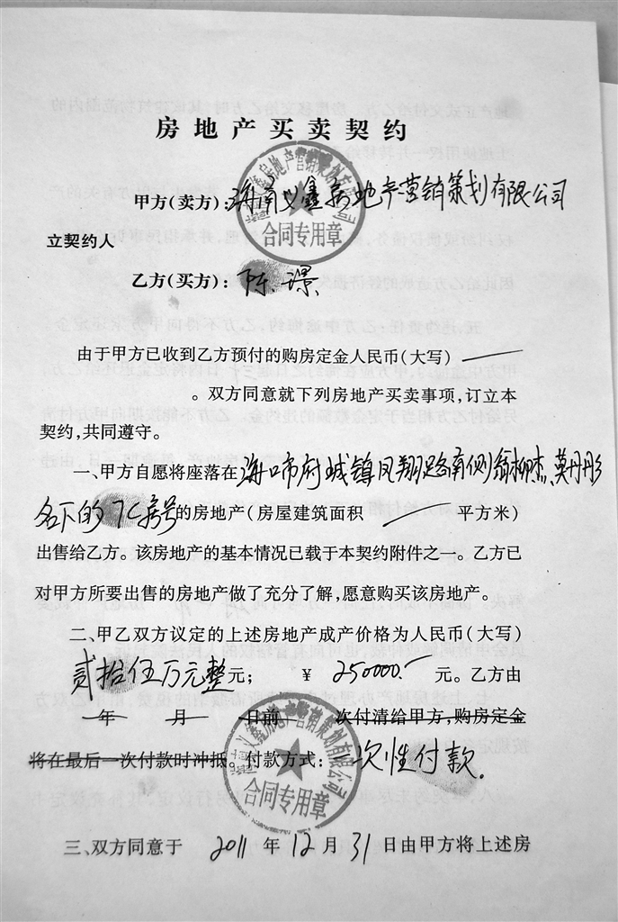 回遷民發拿到回遷房的購房合同時