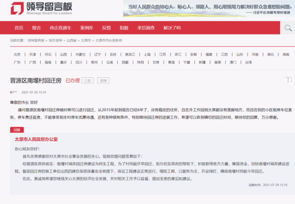 真誠地希望您繼續關心太原的經濟社會發展