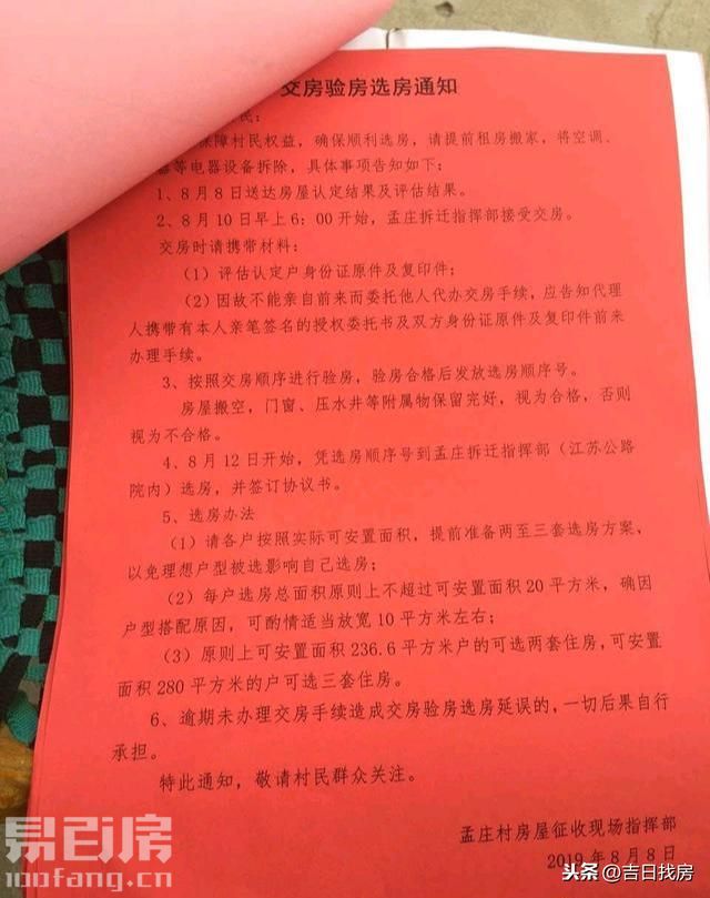 以下是寶華里原地回遷安房戶(hù)型圖