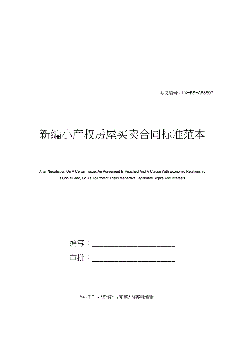 小產(chǎn)權房會不會征房產(chǎn)稅呢