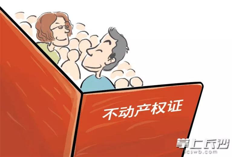 商品房業(yè)主已分別拿到房產證