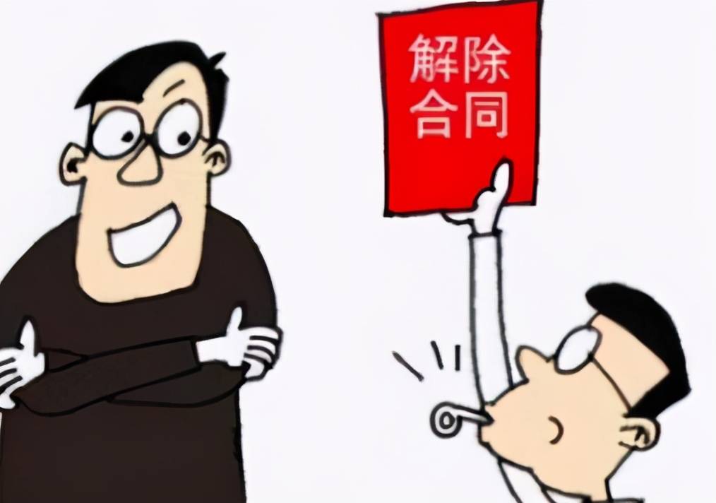 王家棚村委會沒有合同約定的合同解除權(quán)