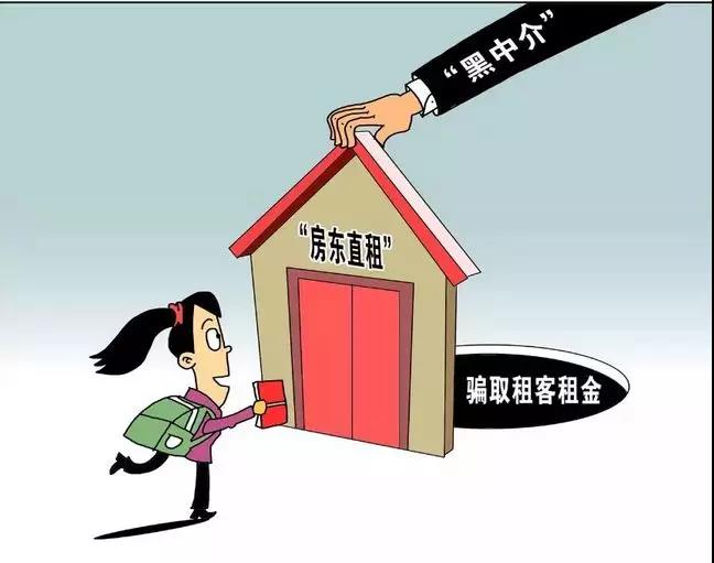 中介先從房主那兒把房子租過來