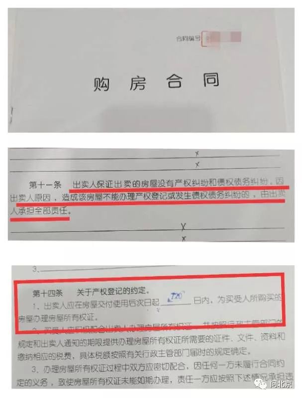 房屋拆遷補償安置協議是一種雙務有償協議