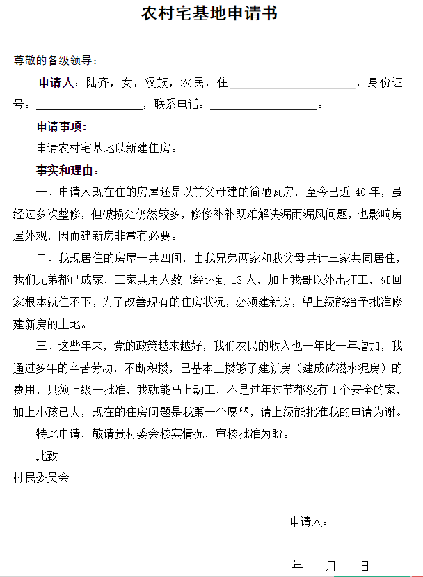 農(nóng)村宅基地過(guò)戶應(yīng)繳納的費(fèi)用