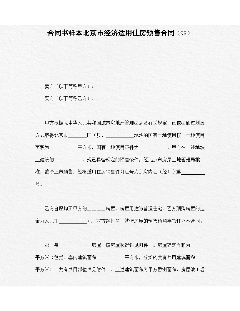 申請人及配偶住房公積金繳存證明