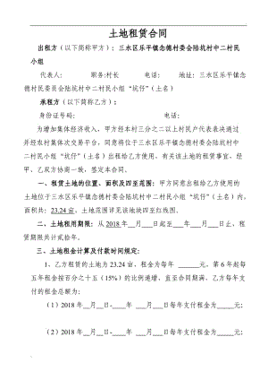 在國有土地租賃和土地使用權出租的概念中