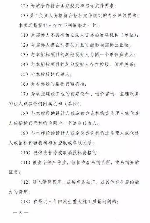 落實(shí)政府采購(gòu)政策需滿(mǎn)足的資格要求