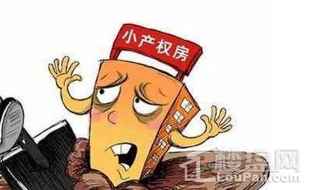 一處位于門(mén)頭溝上葦?shù)榈莫?dú)棟小產(chǎn)權(quán)