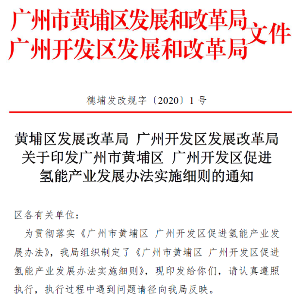 動員全區(qū)力量全速推進(jìn)舊村拆遷工作