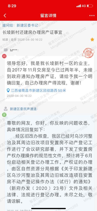 村委會(huì)工作人員也表示方案僅僅是剛通過