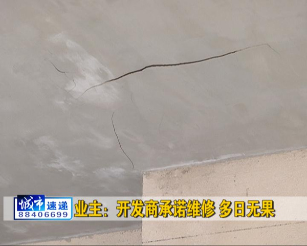 房屋出現(xiàn)裂縫找哪個(gè)部門解決