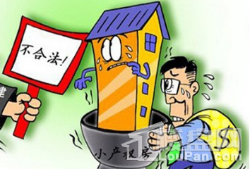 這使得很多房?jī)r(jià)低廉的小產(chǎn)權(quán)房