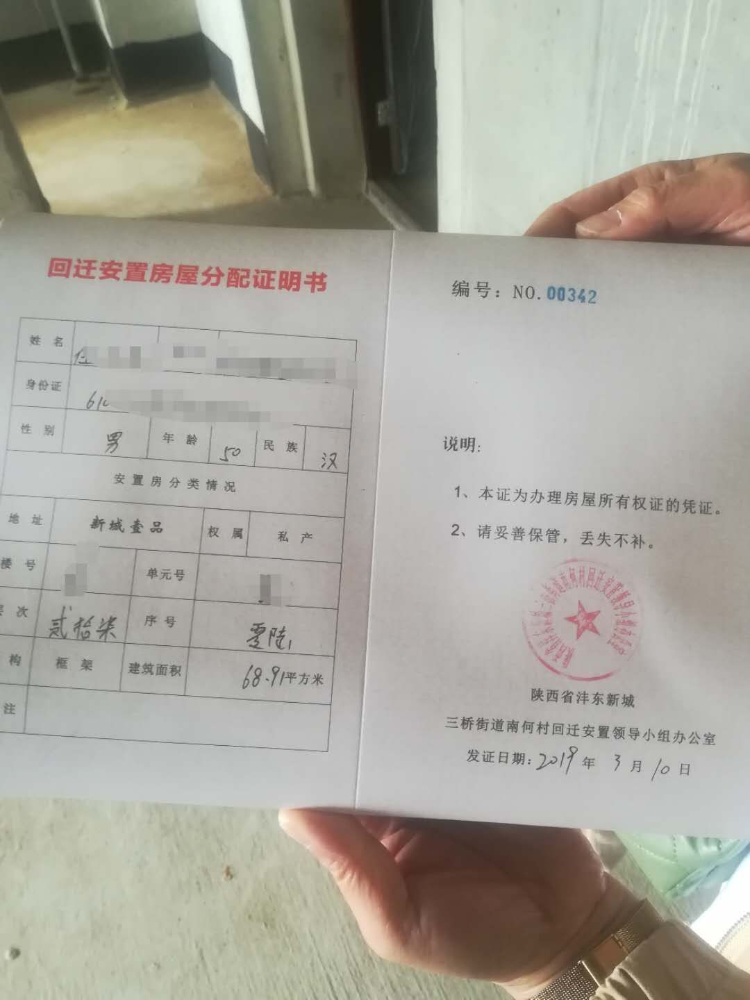 農(nóng)村回遷房產(chǎn)權性質其實就是屬于鄉(xiāng)產(chǎn)權的