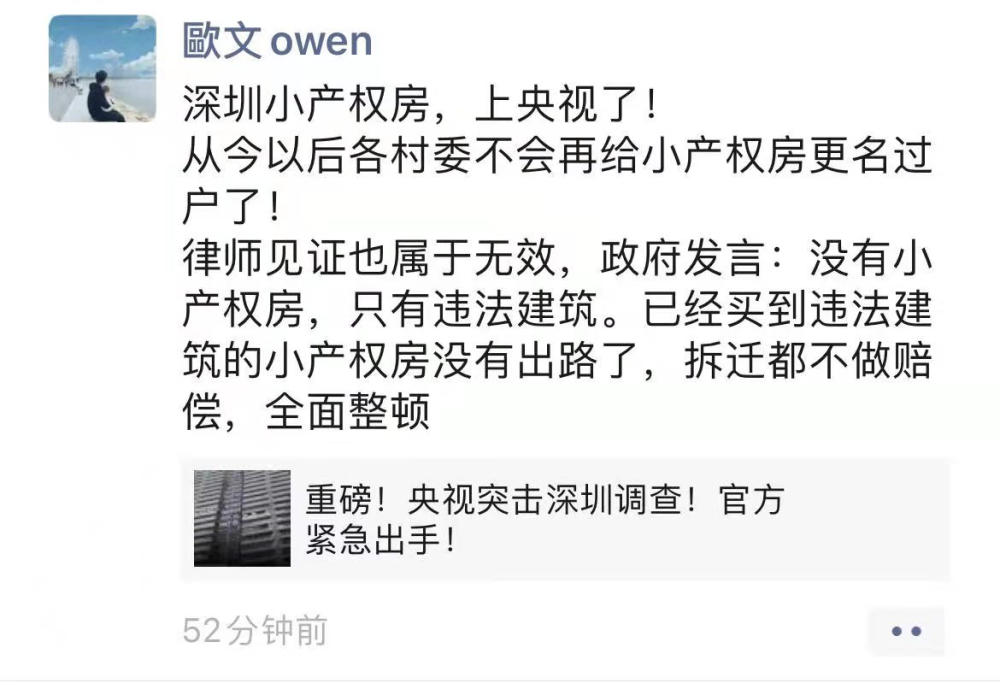 違建類的小產權房是無論如何都不能購買的