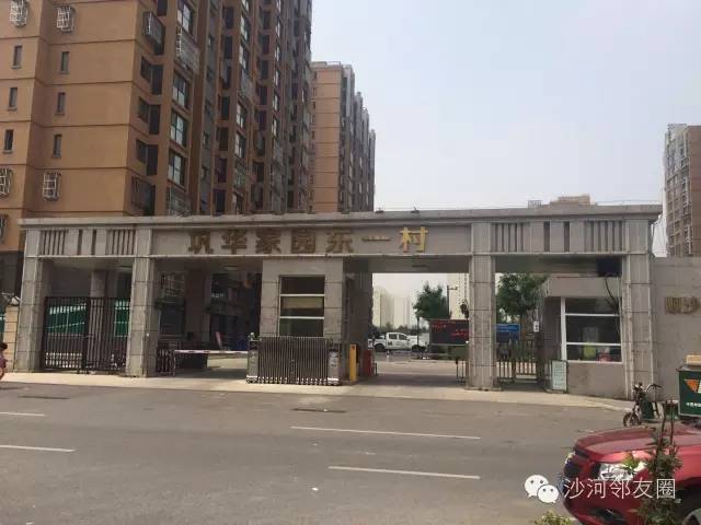 沙河南一村小區(qū)拆遷時間咨詢求助