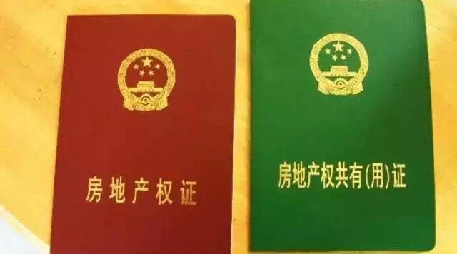 借款人無(wú)權(quán)變更住房產(chǎn)權(quán)所有人姓名