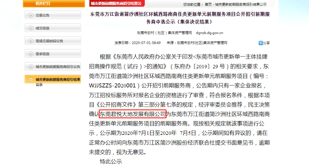 這邊廂開(kāi)發(fā)商的商品房上市賣(mài)得紅紅火火