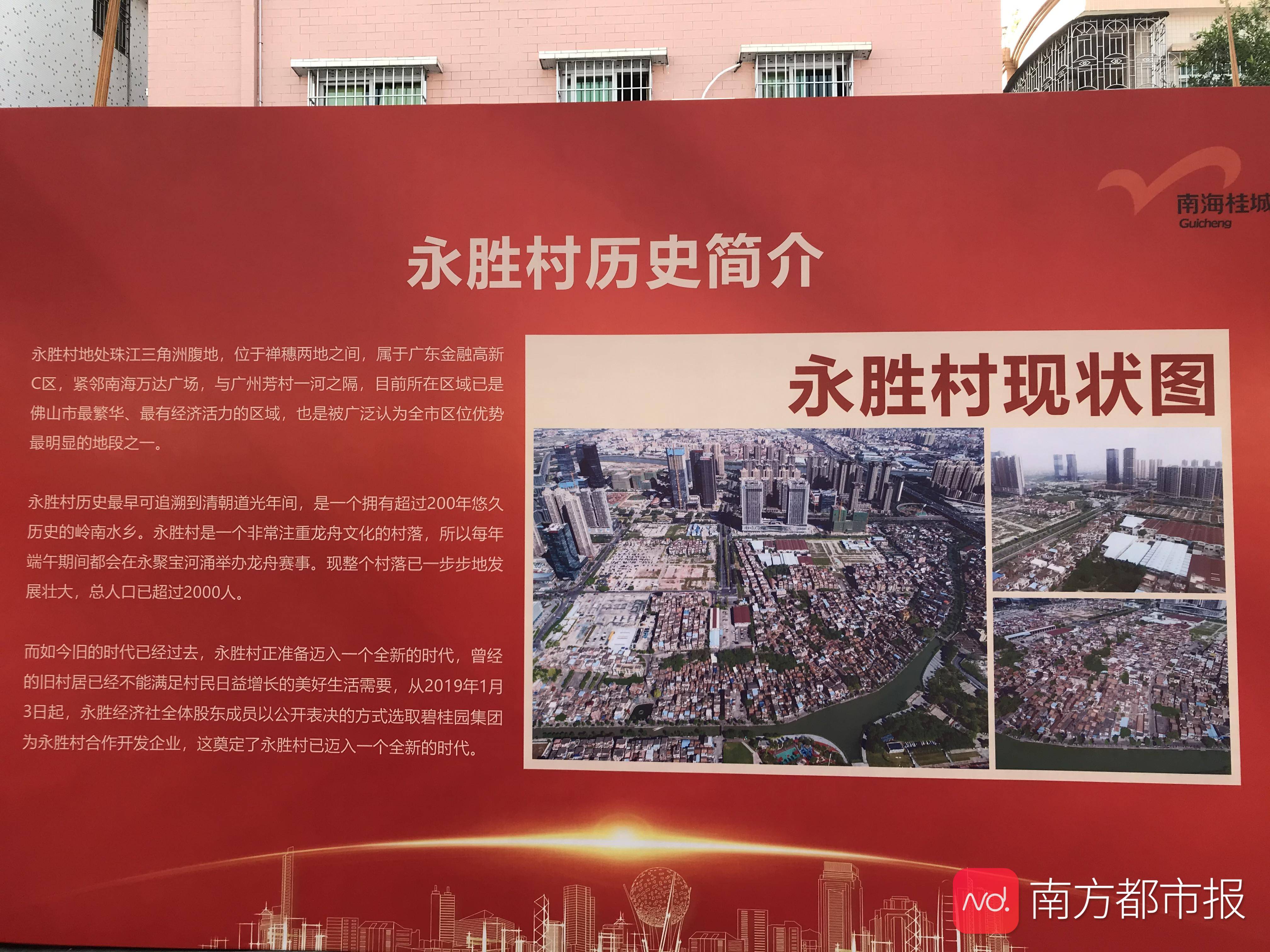 在位于萬達(dá)廣場(chǎng)旁的永勝村改造展示館內(nèi)