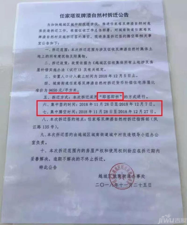 補助包括困難補助和公攤補助