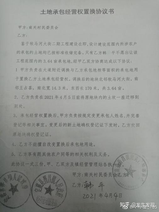 王先生原屬于朝陽區小紅門鄉牌坊村村民